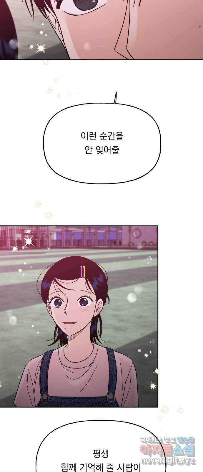 결혼공략 39화 11