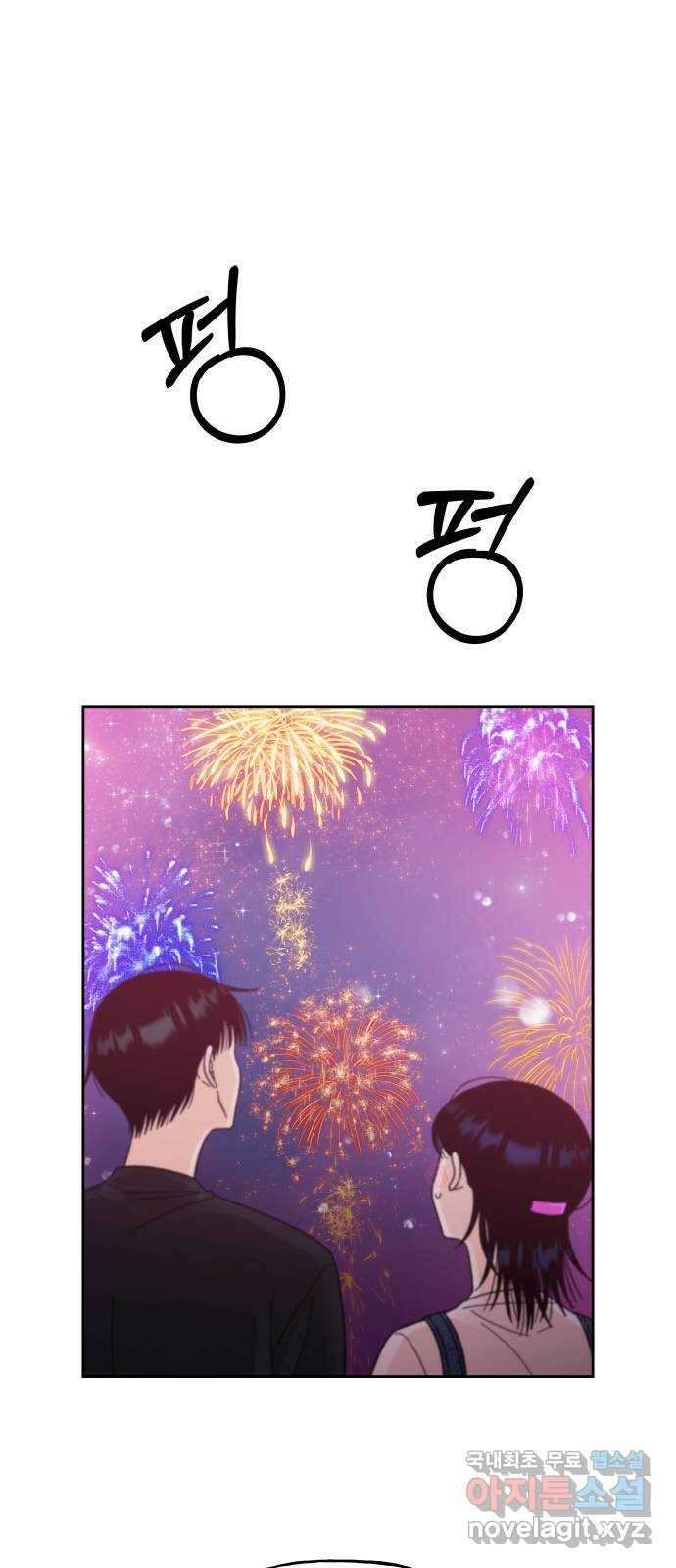결혼공략 39화 16