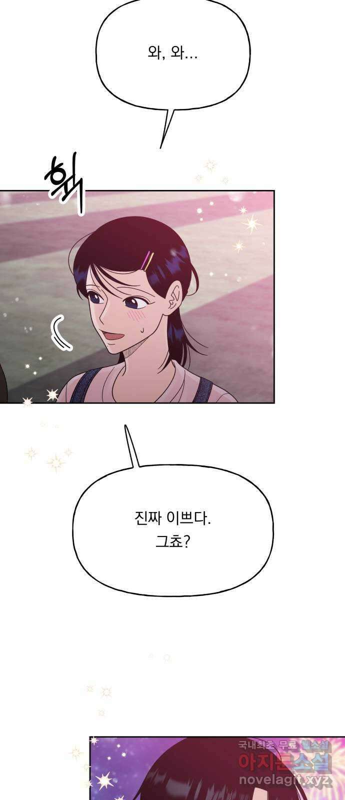 결혼공략 39화 17