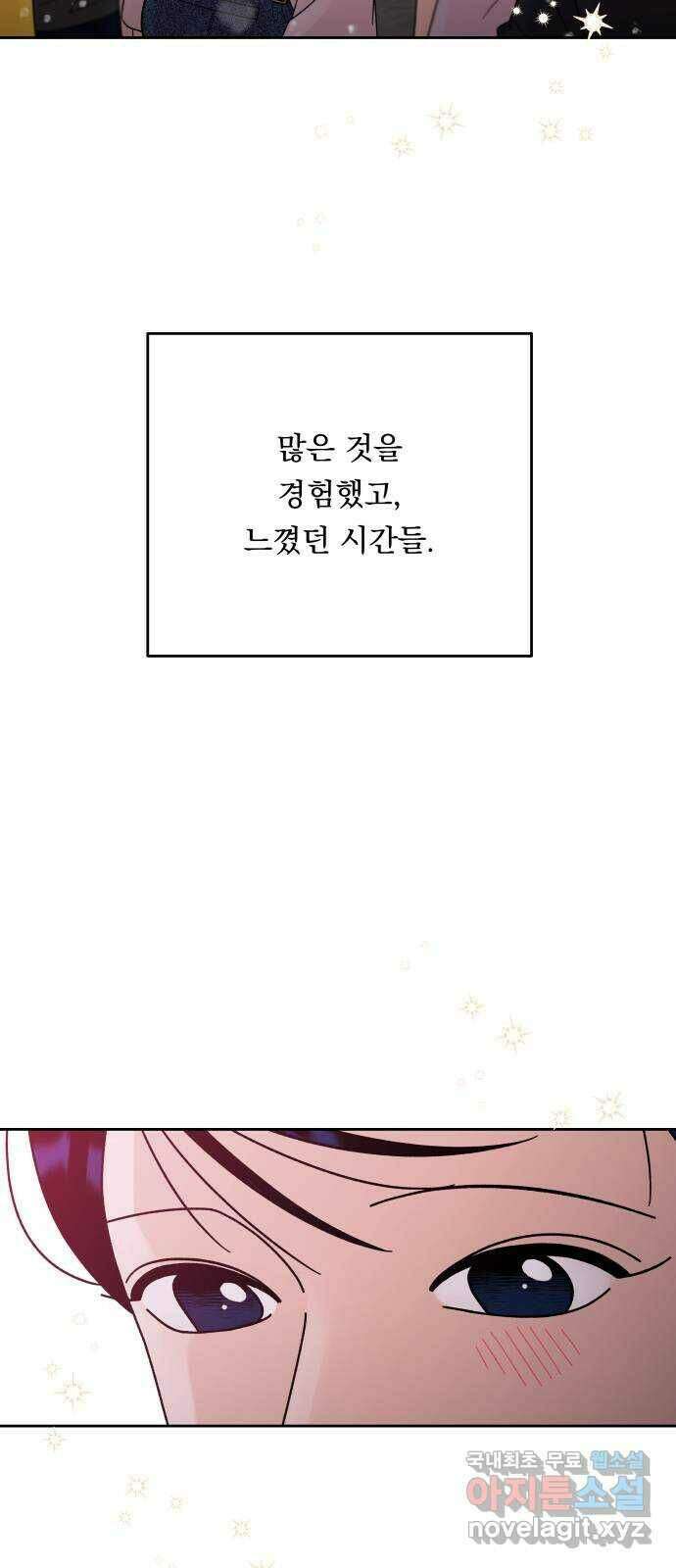 결혼공략 39화 19