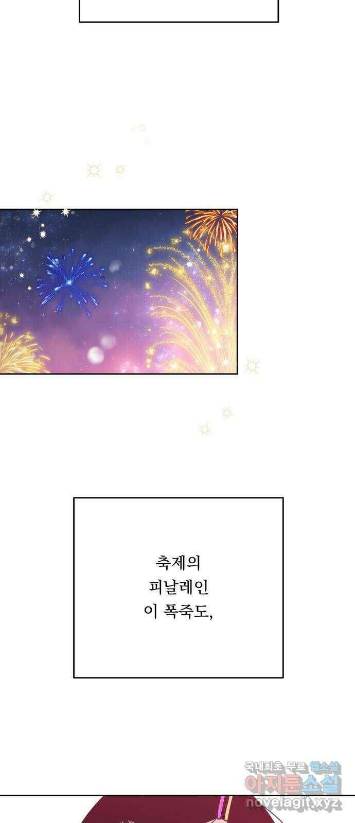 결혼공략 39화 22