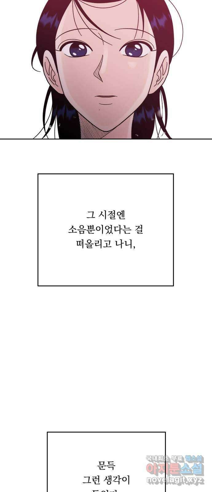 결혼공략 39화 23