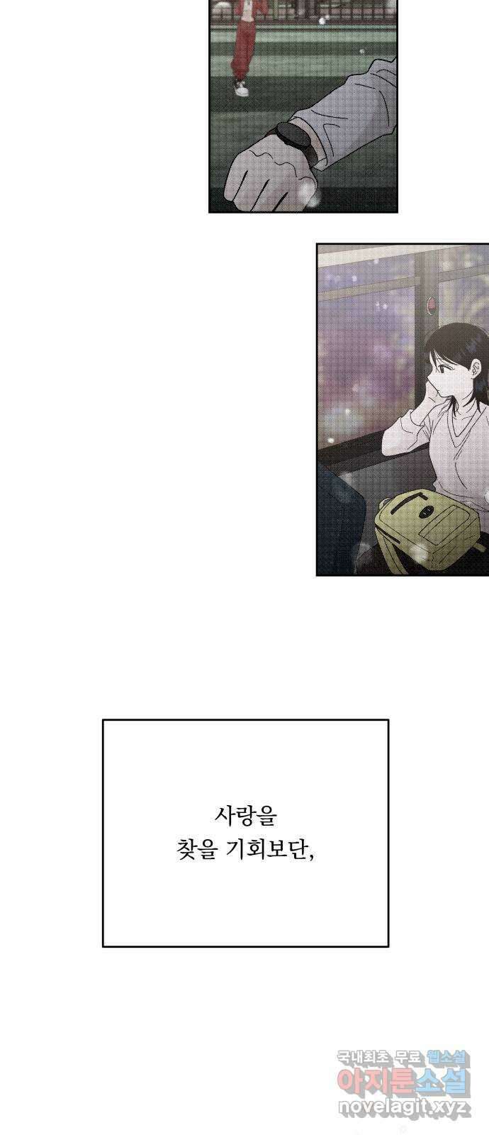 결혼공략 39화 25