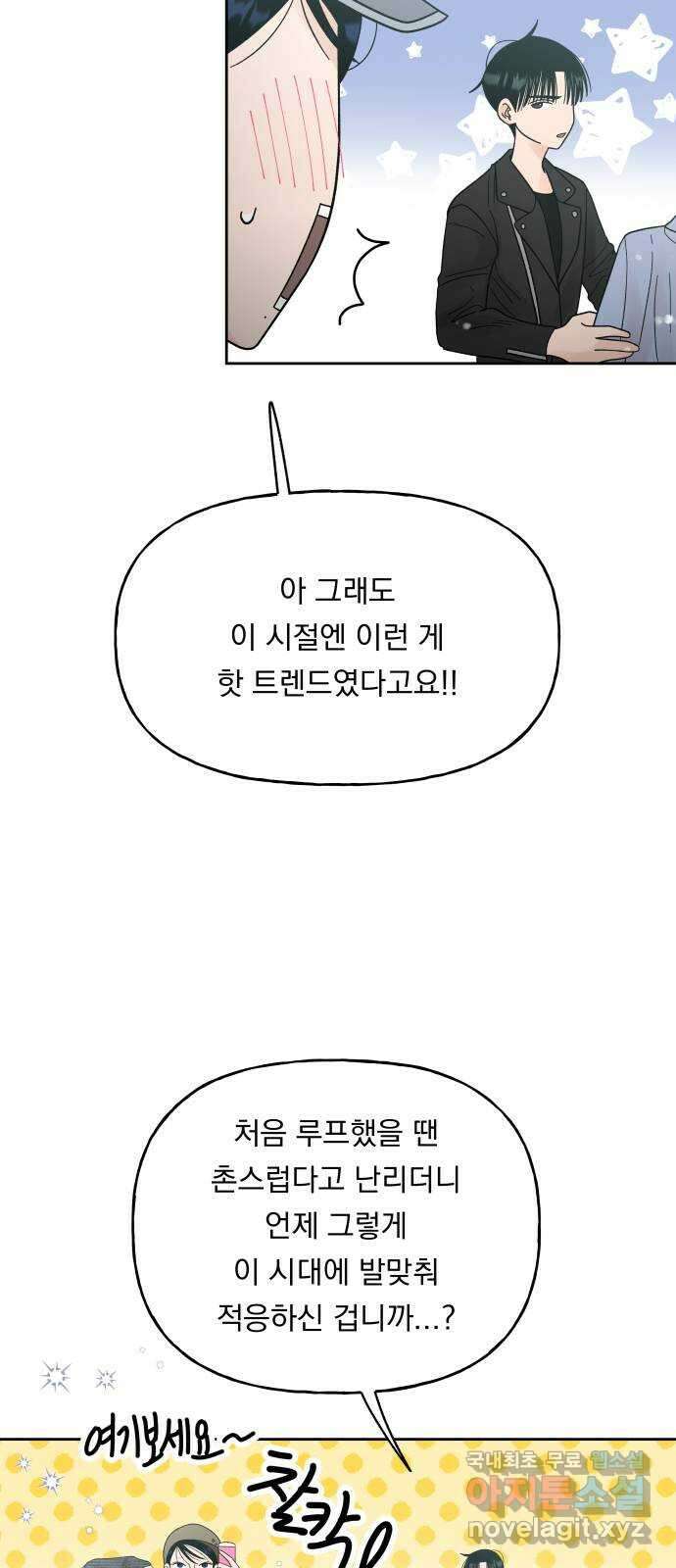 결혼공략 39화 34