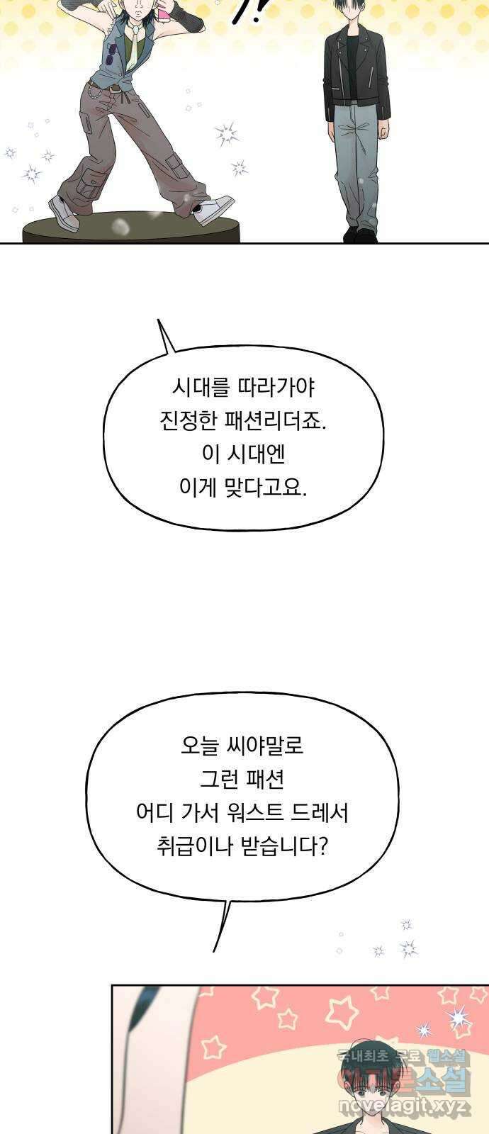 결혼공략 39화 35