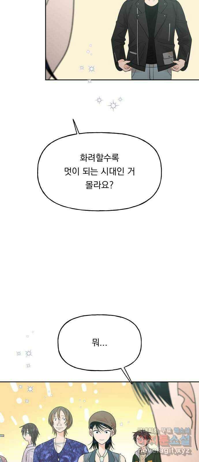 결혼공략 39화 36