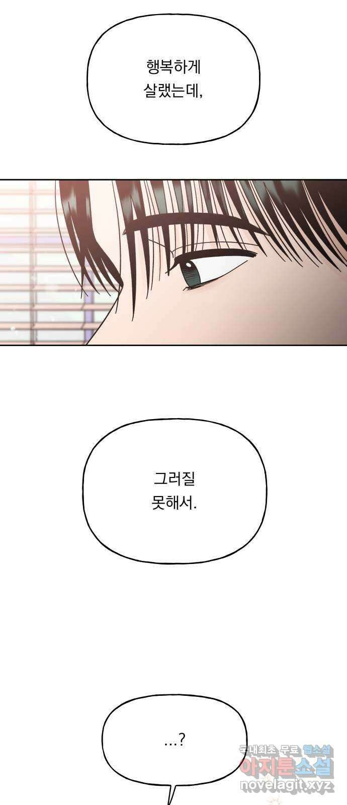 결혼공략 39화 65