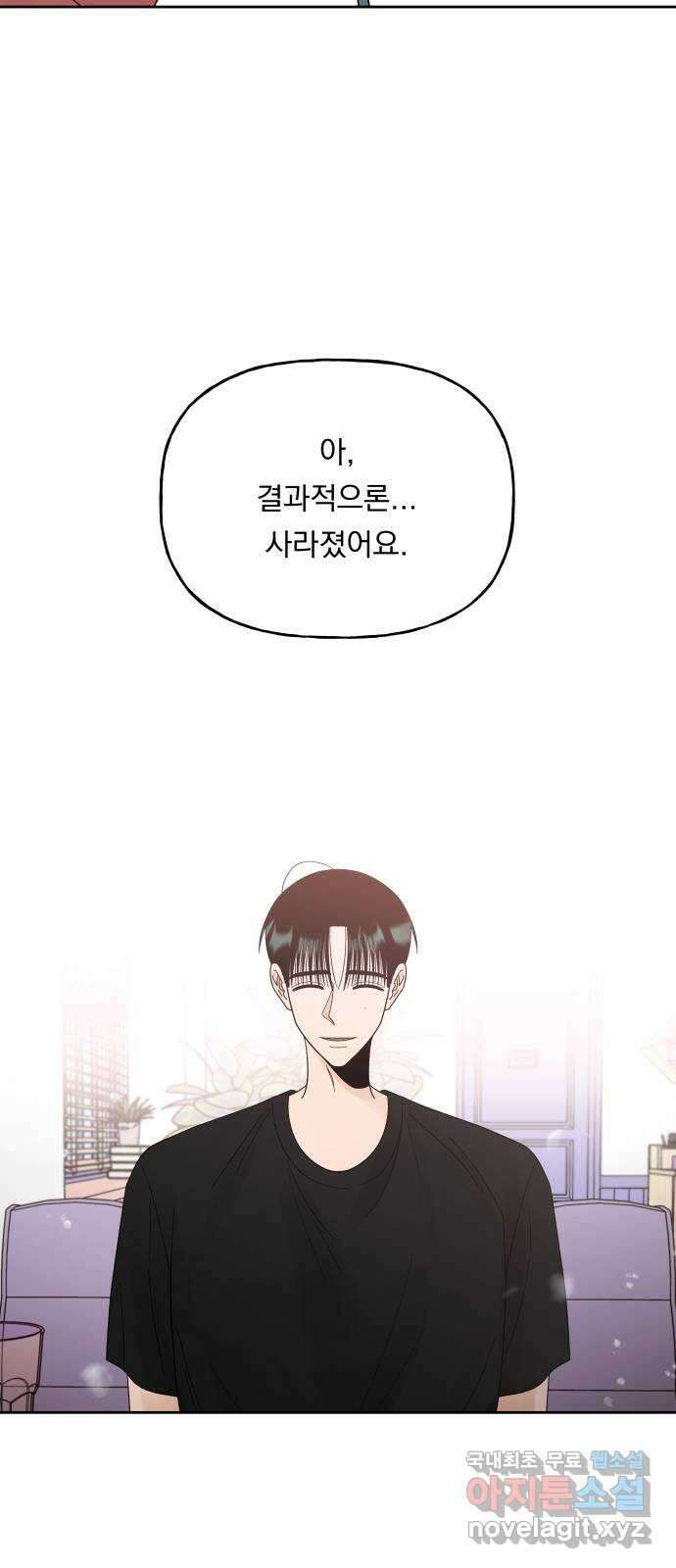 결혼공략 39화 69