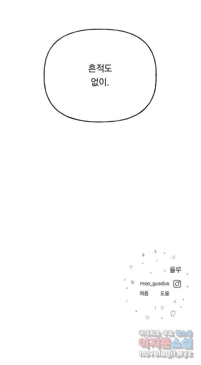 결혼공략 39화 70
