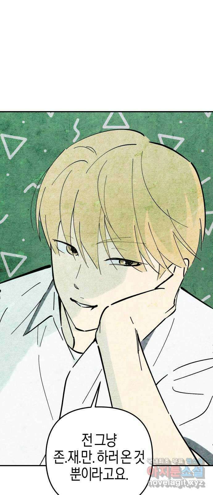 너를 돌려차는 방법 4화 1