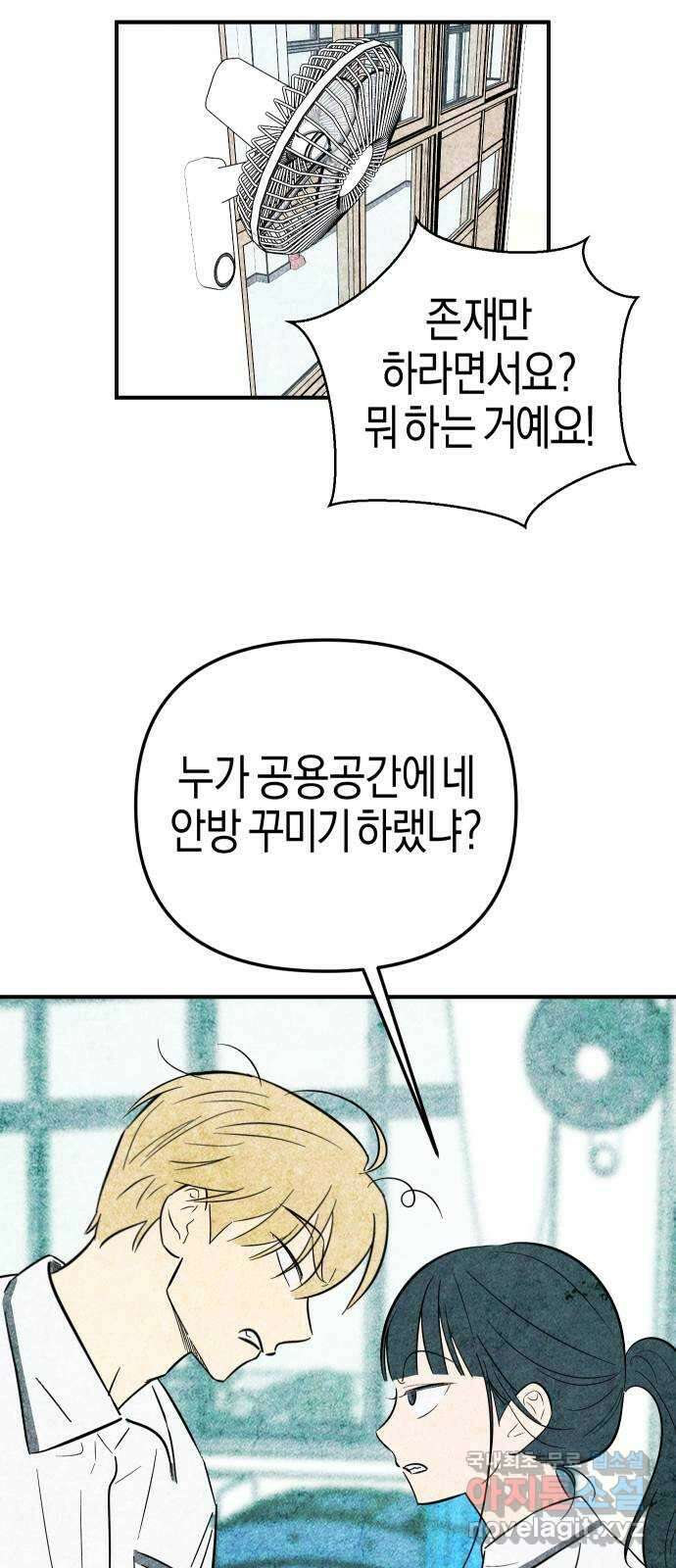 너를 돌려차는 방법 4화 6