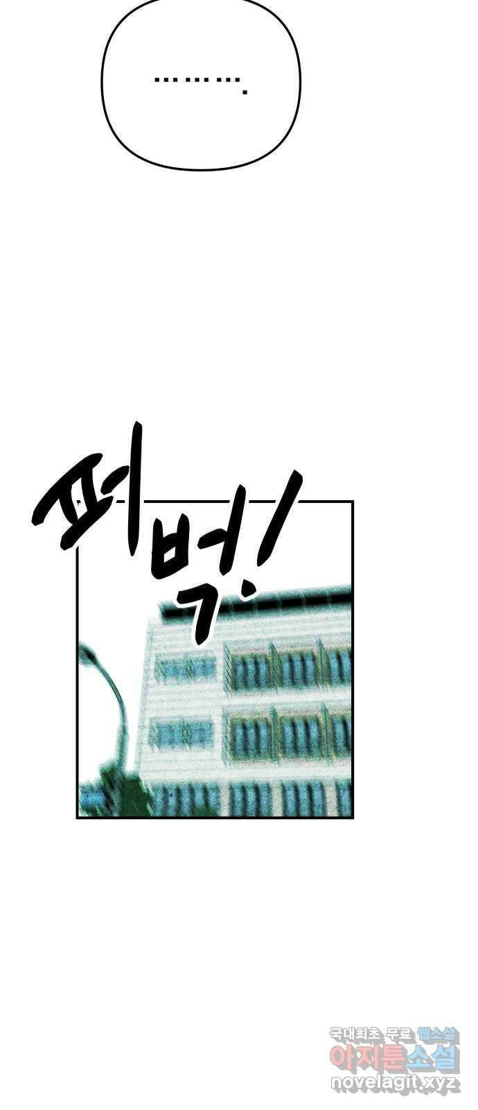 너를 돌려차는 방법 4화 10