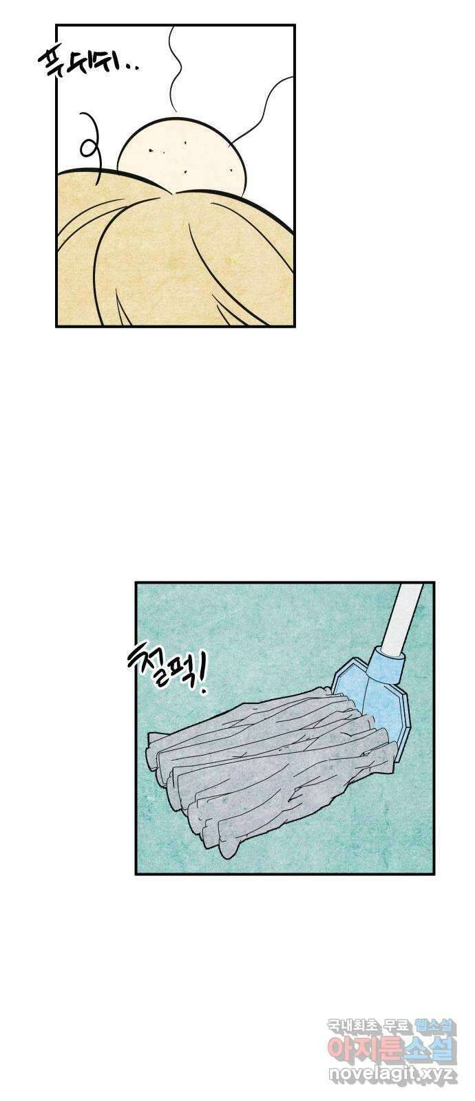 너를 돌려차는 방법 4화 12