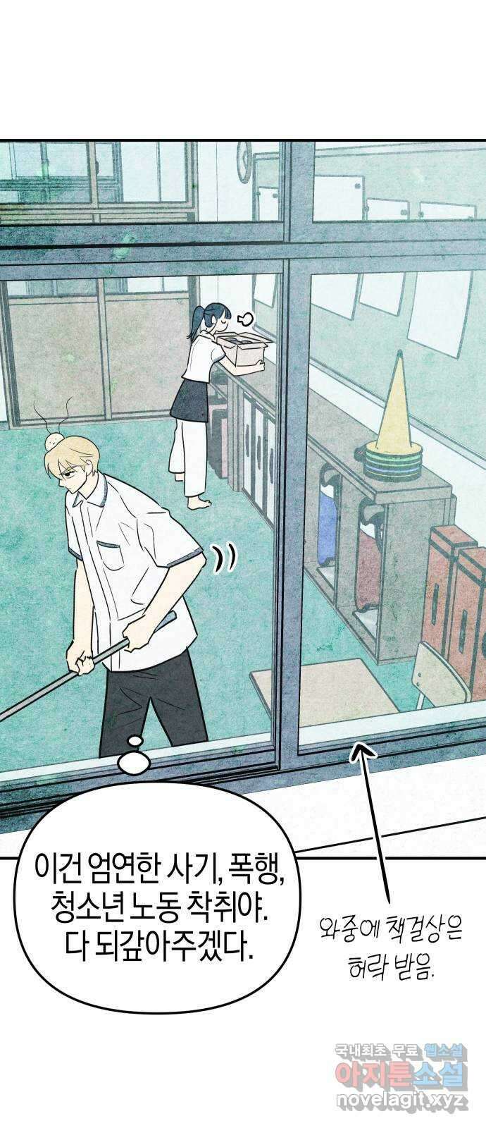 너를 돌려차는 방법 4화 13