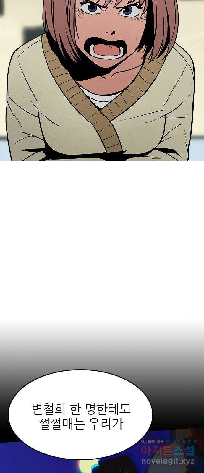 도깨비 부른다 14화 3