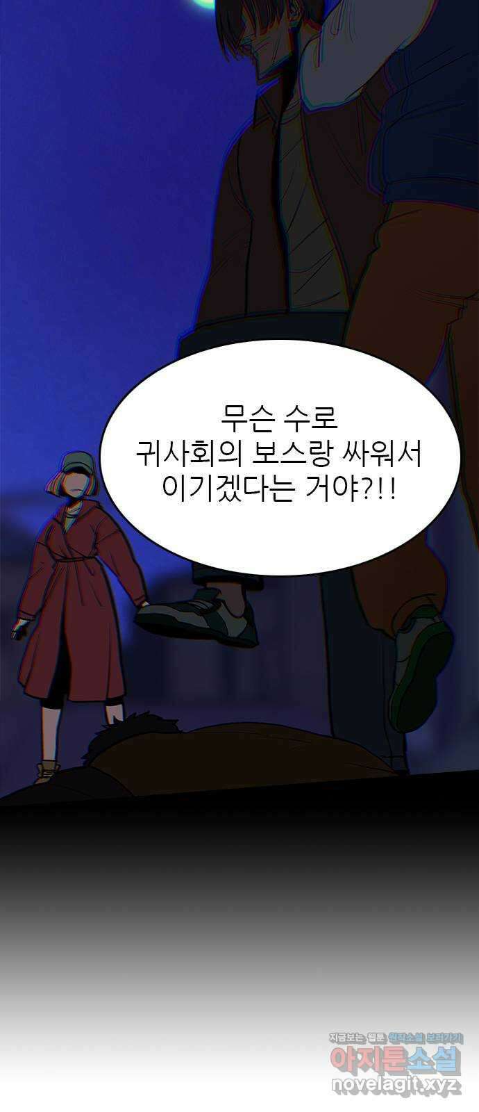도깨비 부른다 14화 4