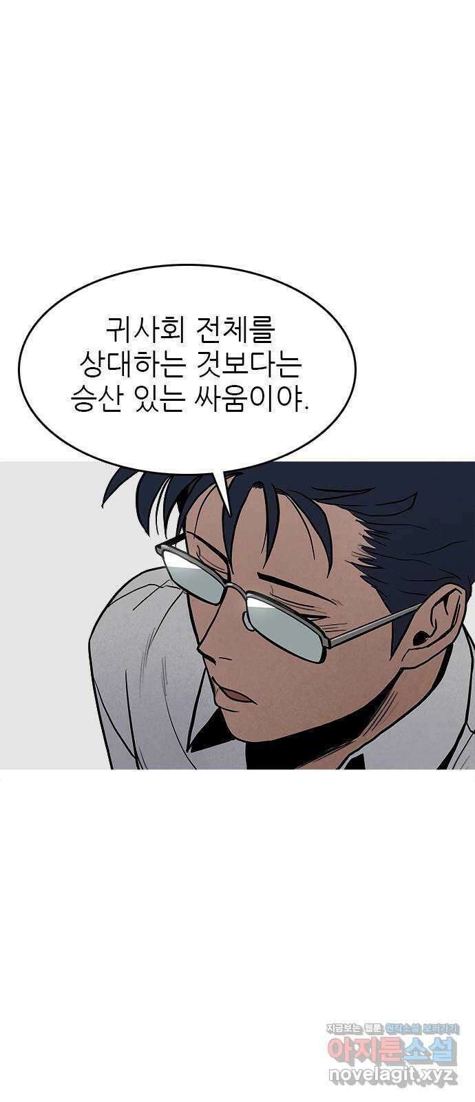 도깨비 부른다 14화 5