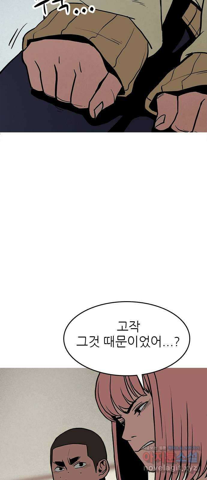도깨비 부른다 14화 9