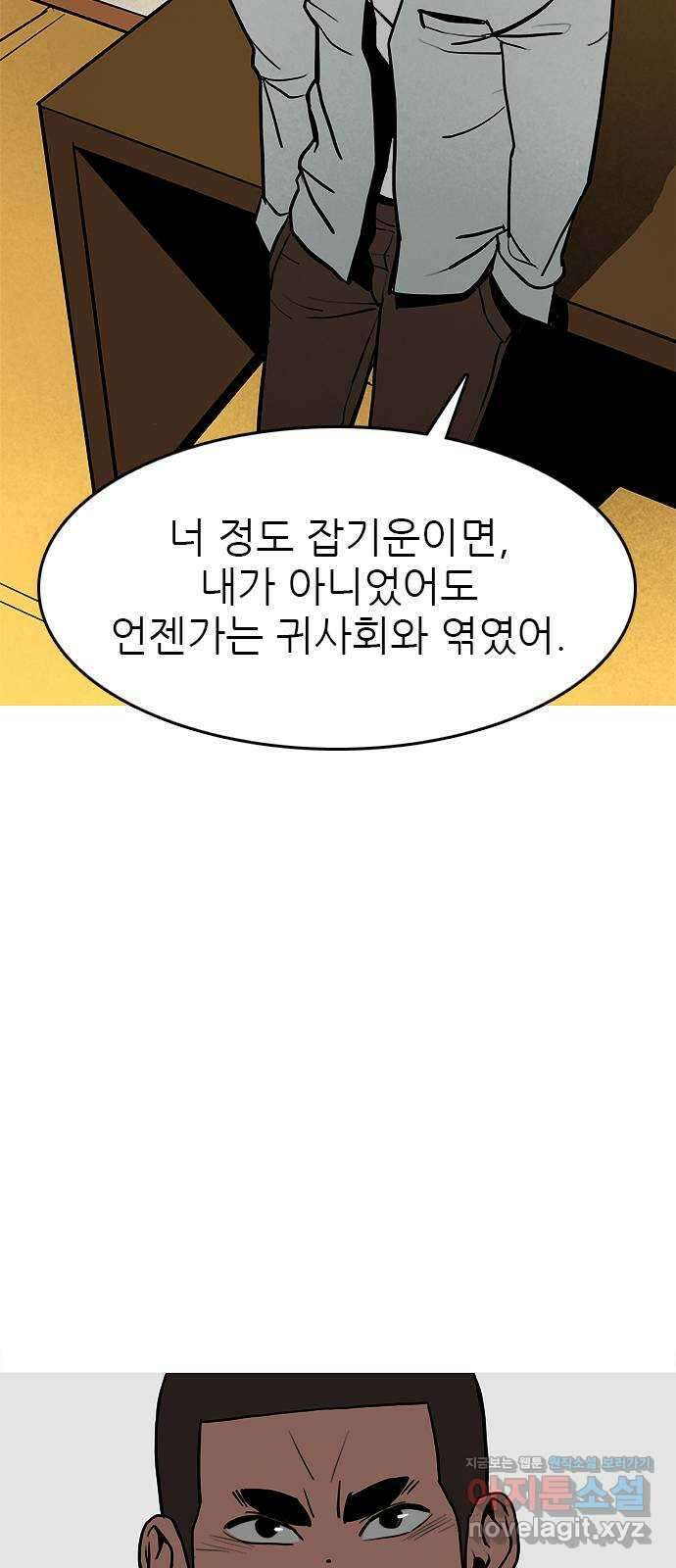 도깨비 부른다 14화 11