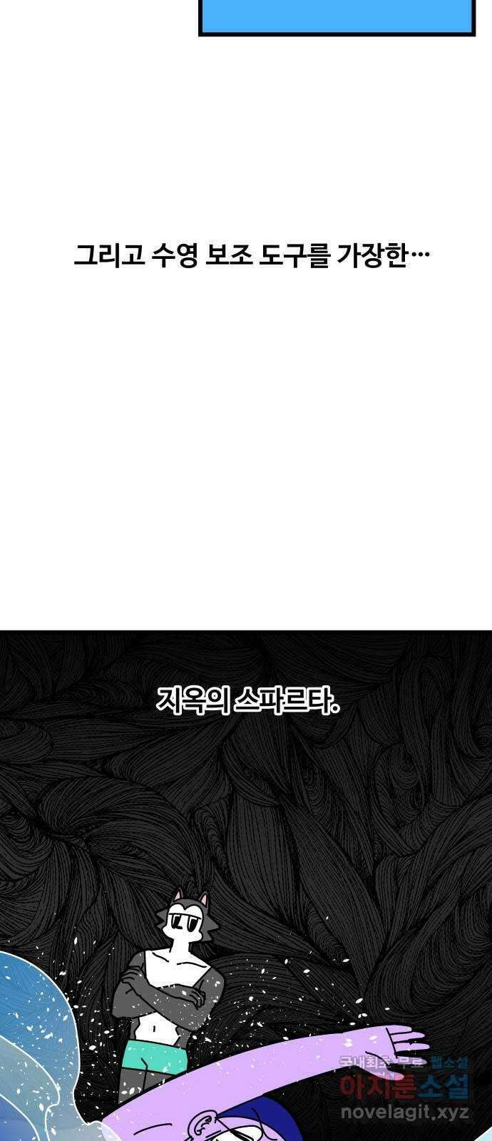 수영만화일기 시즌2 11화 아쿠아 봉 6
