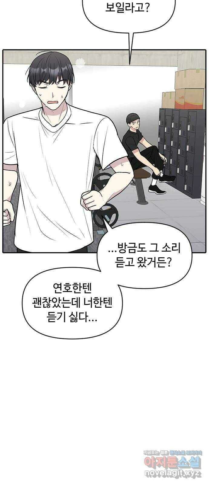 역주행! 59화 2