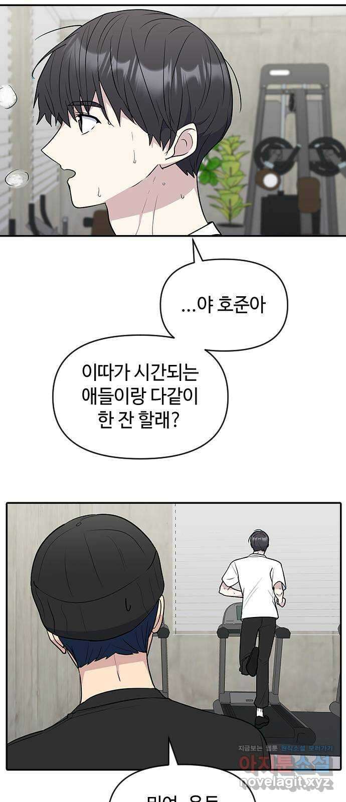 역주행! 59화 3