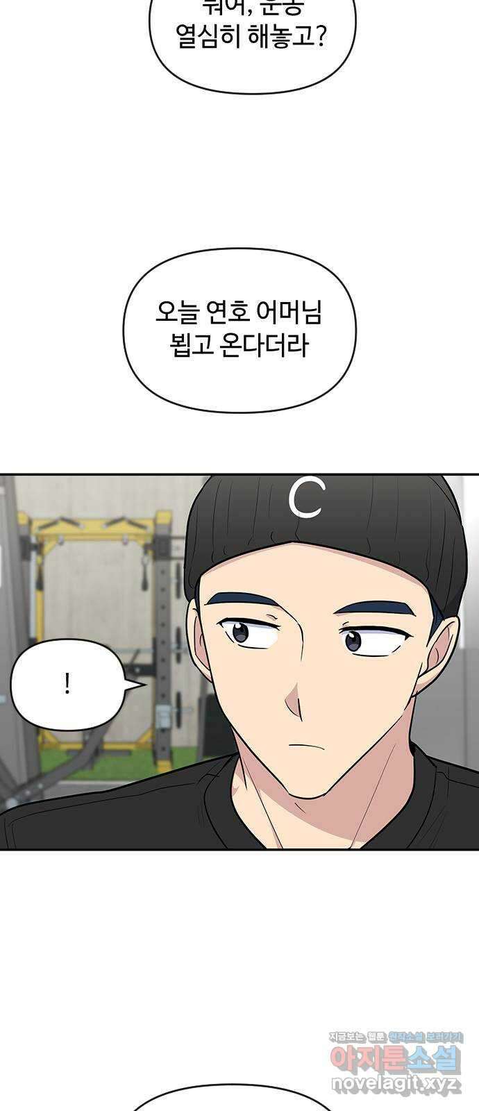 역주행! 59화 4