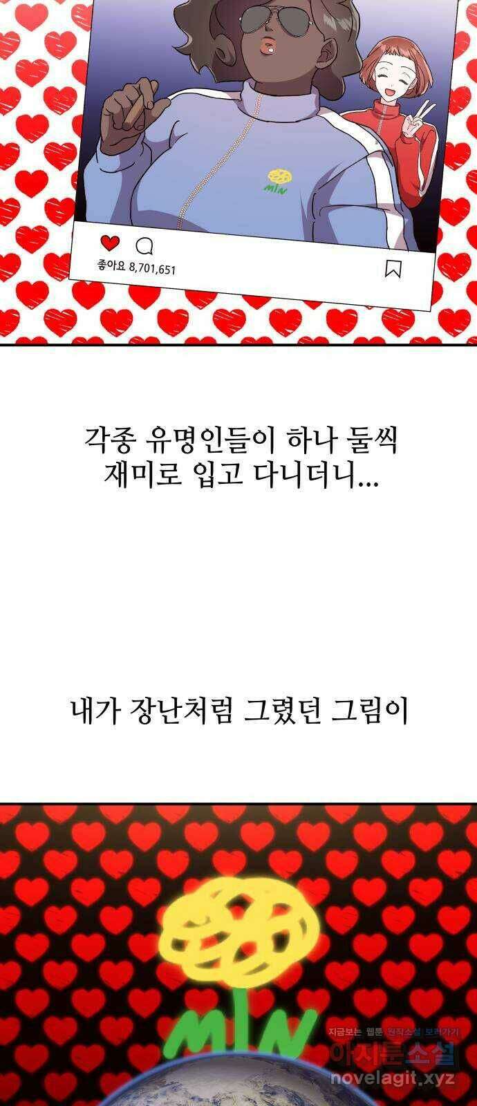 역주행! 59화 7