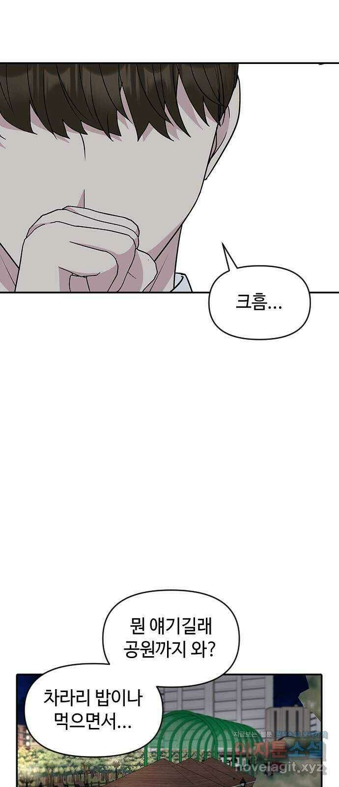 역주행! 59화 8