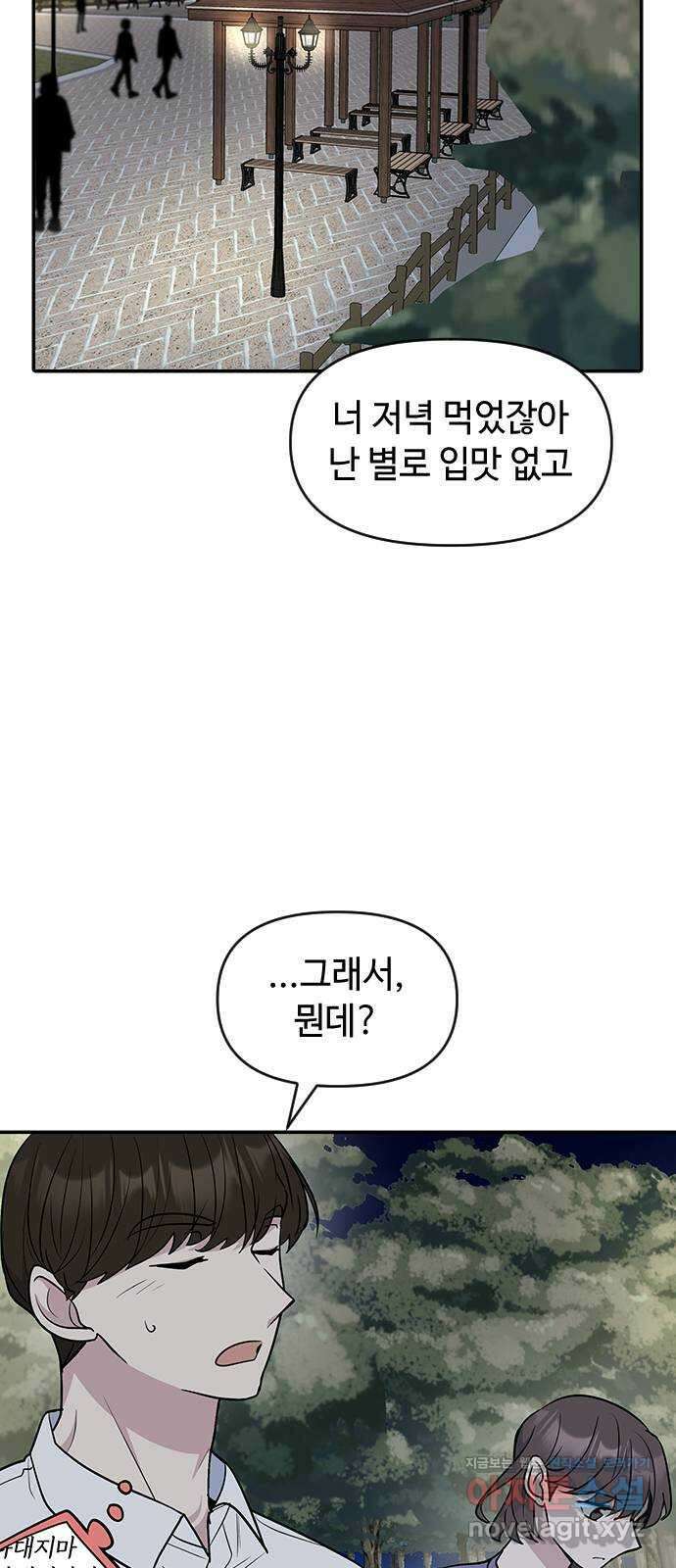 역주행! 59화 9
