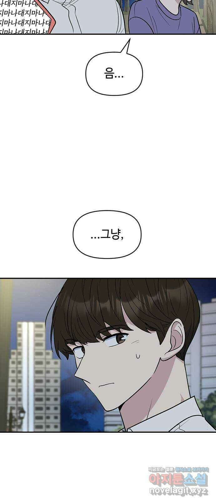 역주행! 59화 10