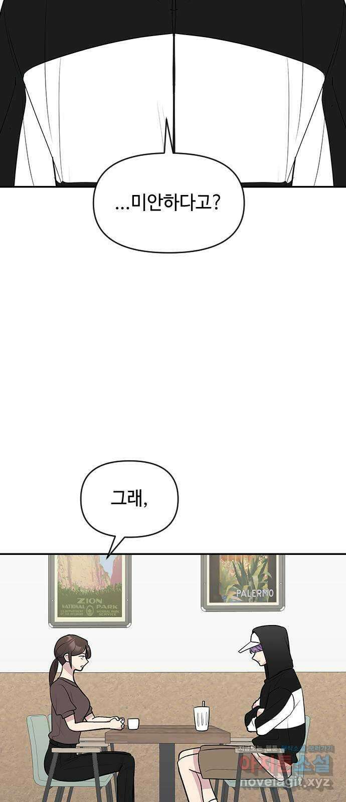 역주행! 59화 12