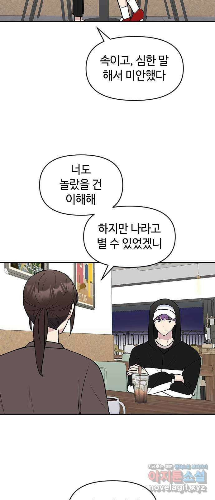 역주행! 59화 13