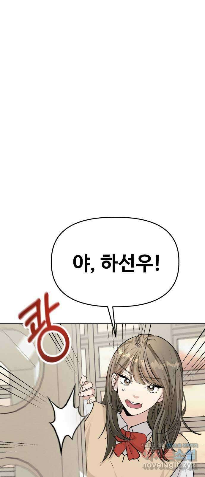 주작연애 3화. 헤엄,헤엄 2