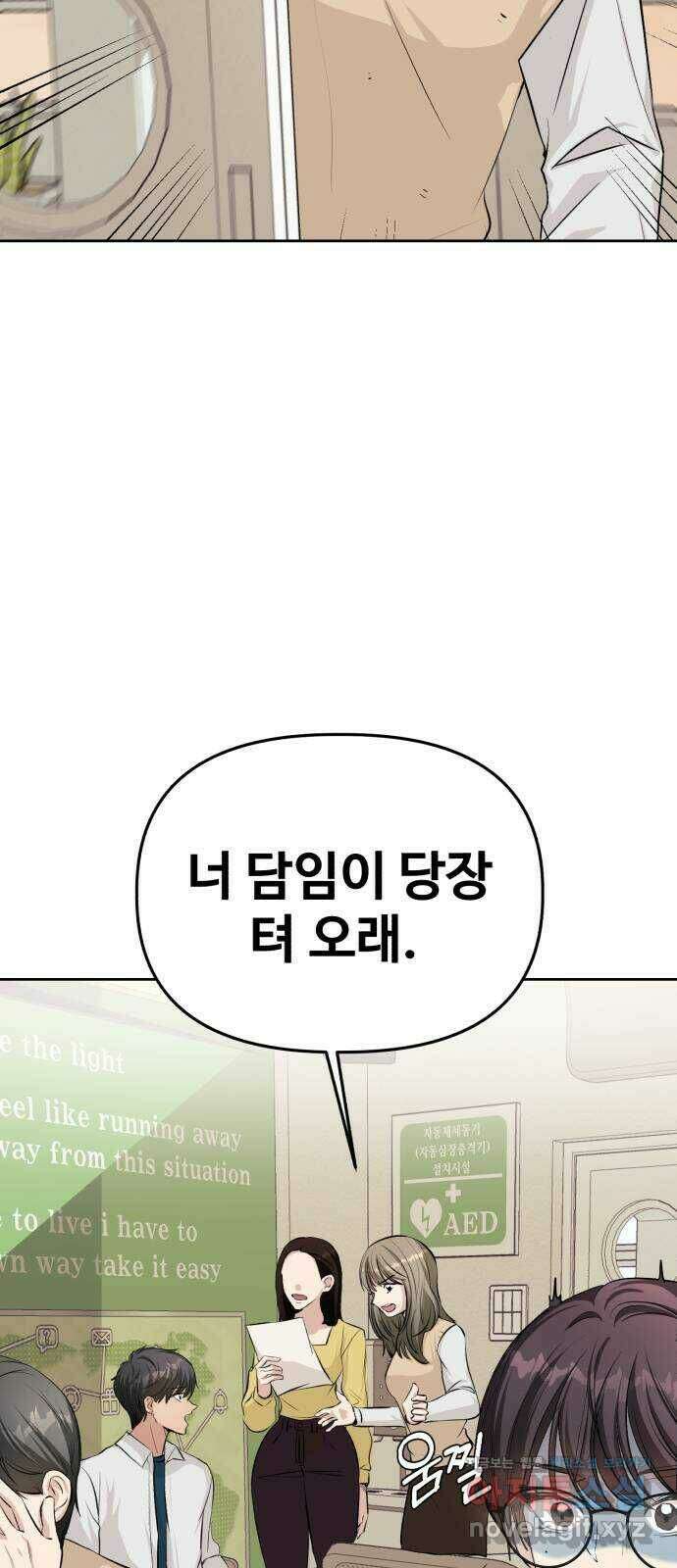 주작연애 3화. 헤엄,헤엄 3