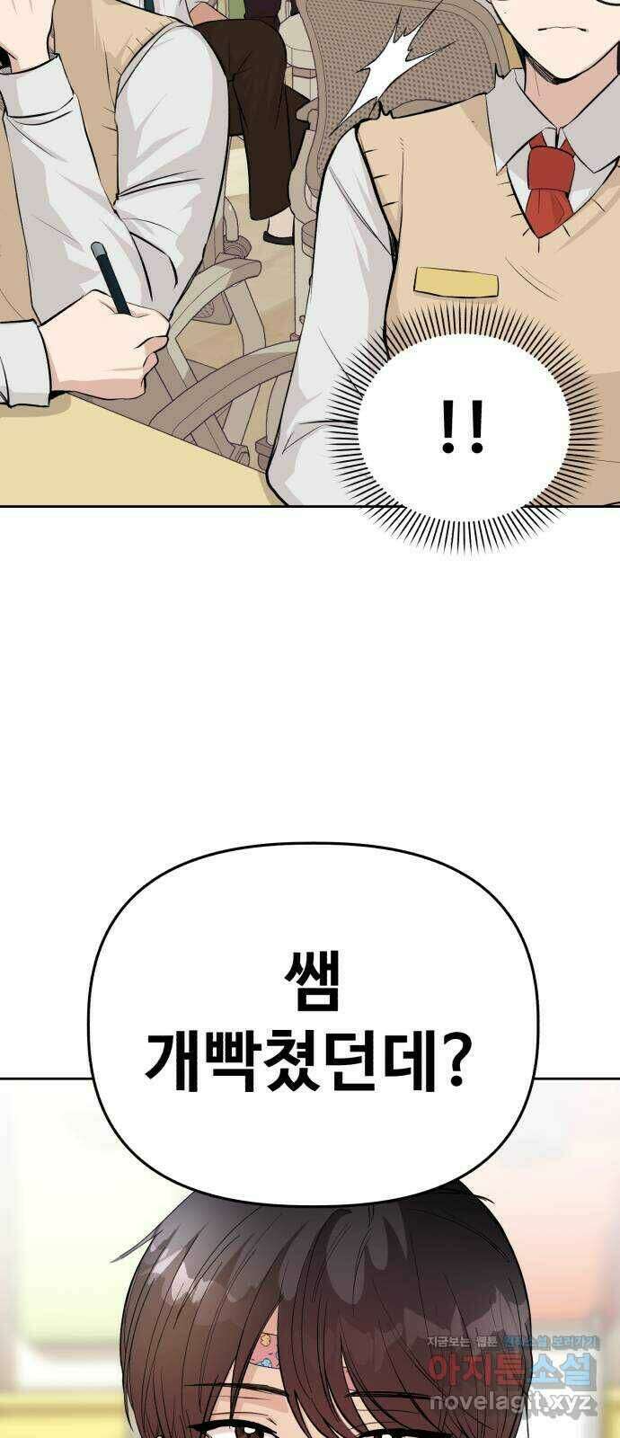 주작연애 3화. 헤엄,헤엄 4