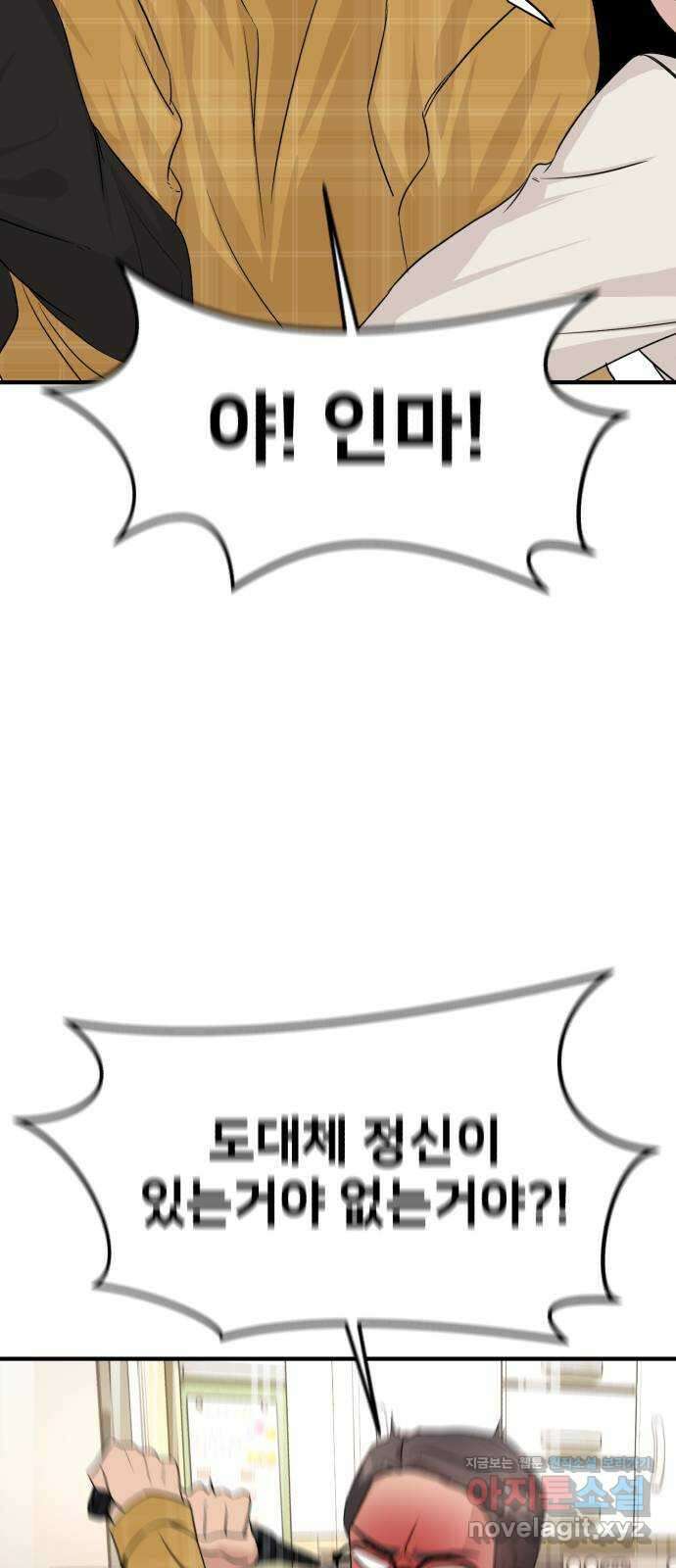 주작연애 3화. 헤엄,헤엄 10