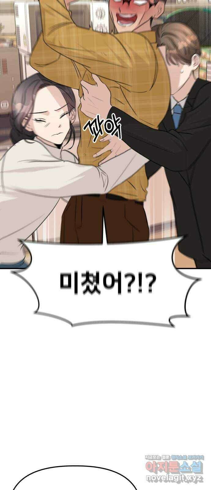 주작연애 3화. 헤엄,헤엄 11
