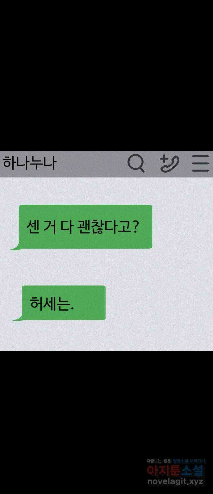 주작연애 3화. 헤엄,헤엄 16