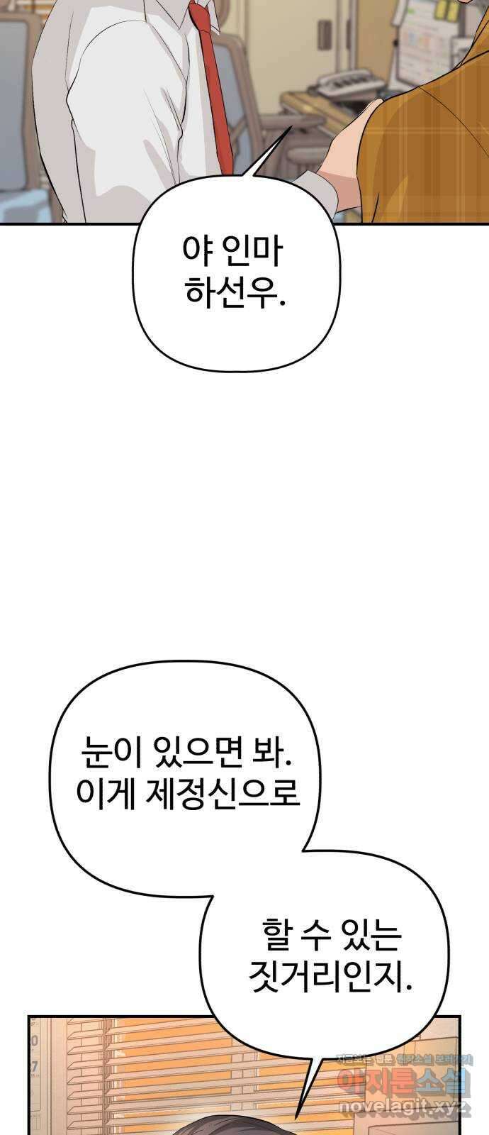 주작연애 3화. 헤엄,헤엄 19