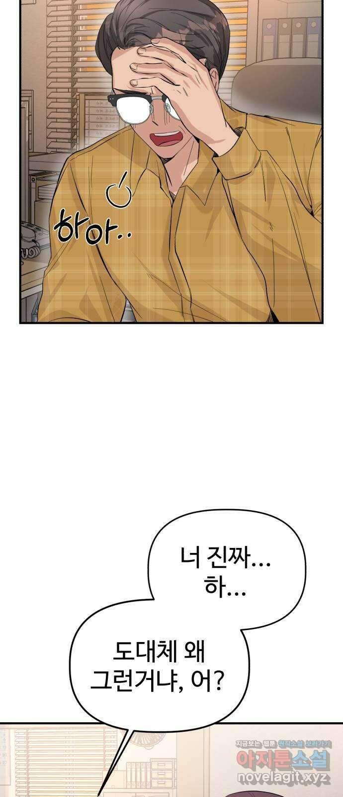 주작연애 3화. 헤엄,헤엄 20