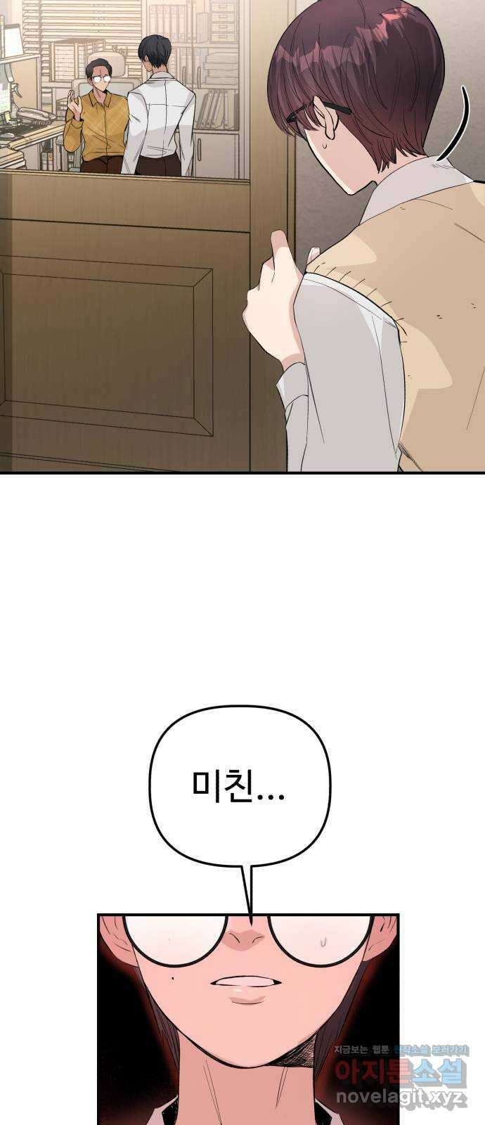 주작연애 3화. 헤엄,헤엄 21