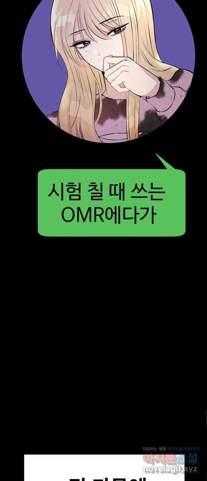 주작연애 3화. 헤엄,헤엄 23