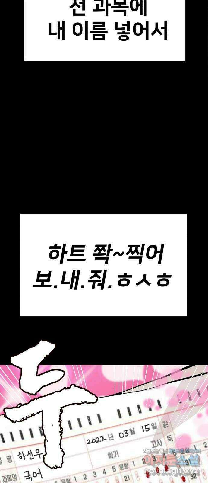 주작연애 3화. 헤엄,헤엄 24