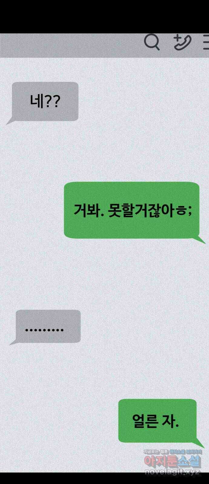 주작연애 3화. 헤엄,헤엄 26