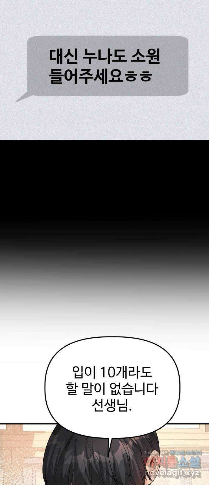 주작연애 3화. 헤엄,헤엄 29
