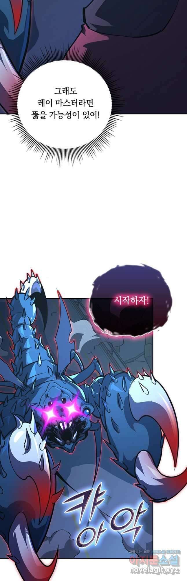 전설 헌터로 키워지는 중입니다 116화 6
