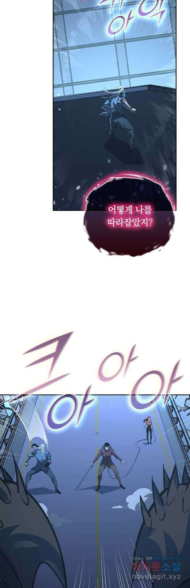 전설 헌터로 키워지는 중입니다 116화 12