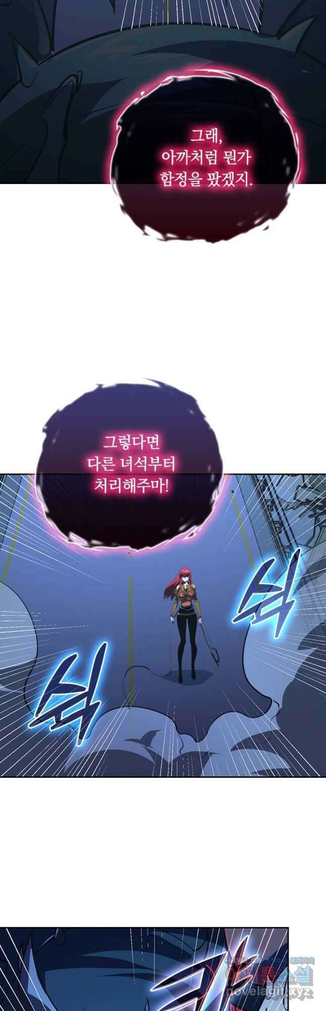 전설 헌터로 키워지는 중입니다 116화 13