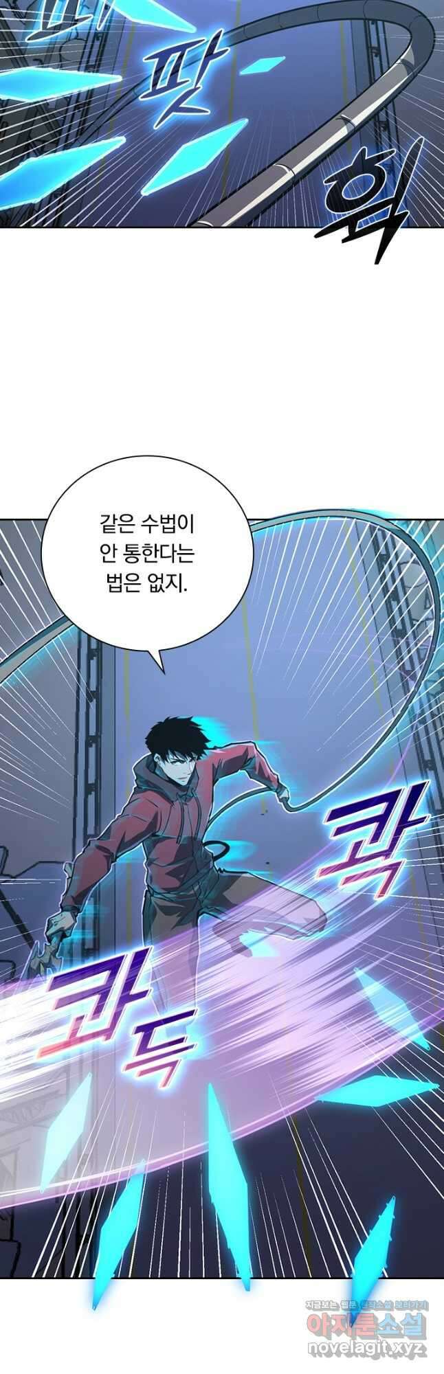 전설 헌터로 키워지는 중입니다 116화 16